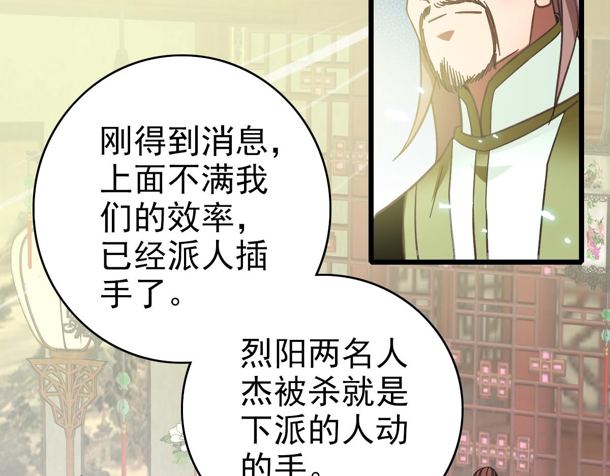 第83话 仙门人脉101