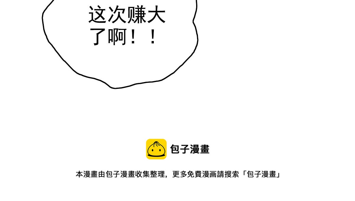 第63话 师仇得报96