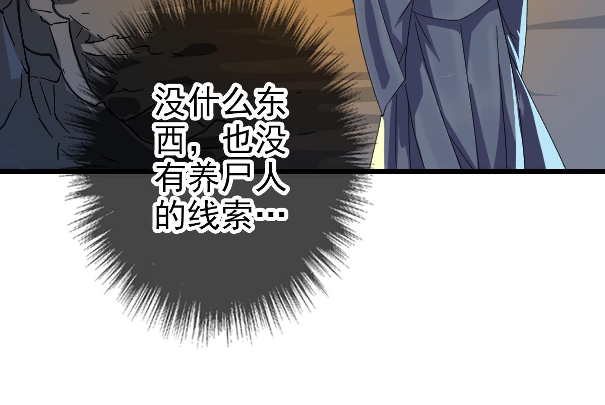 第46话 铁尸126