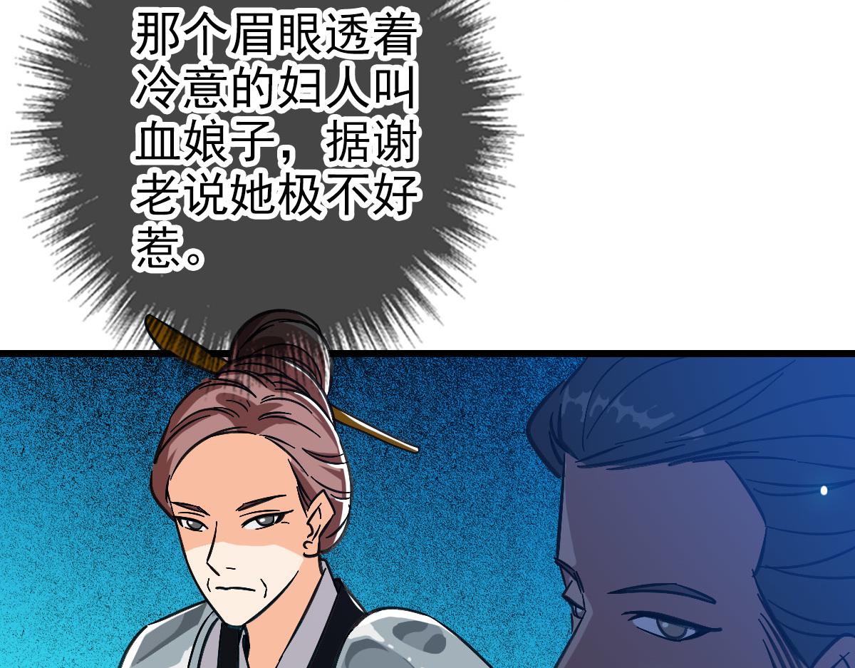 第87话 灵符显威18