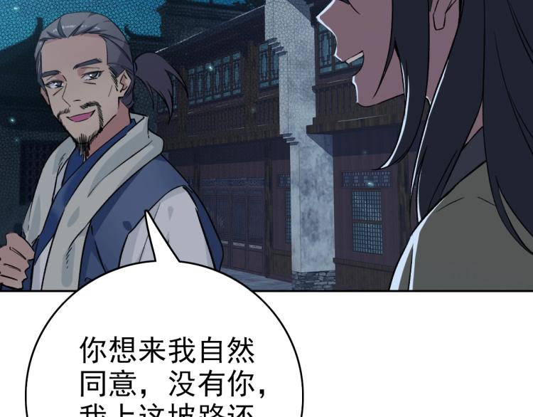 第6话 鬼头寨复仇！58