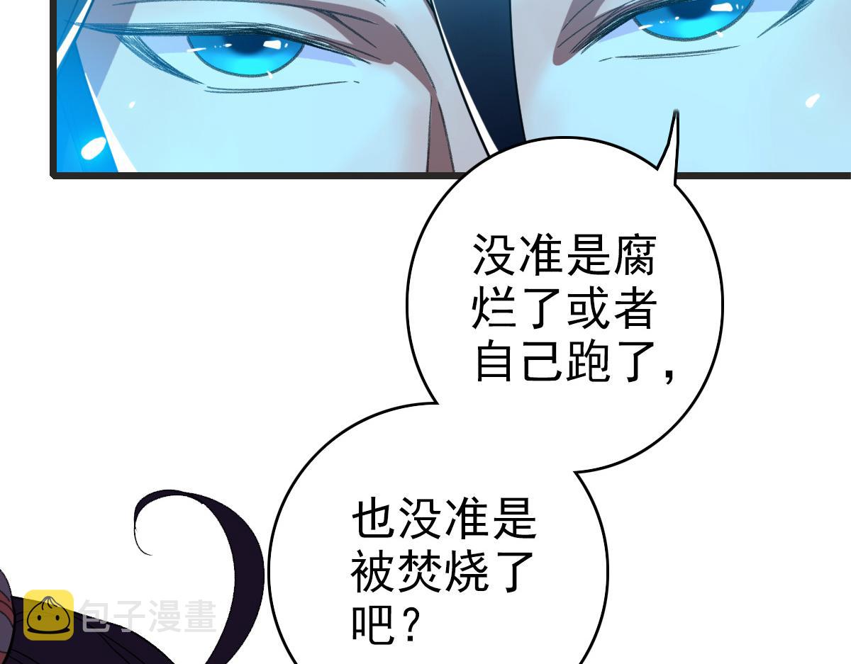 第52话 黑吃黑81