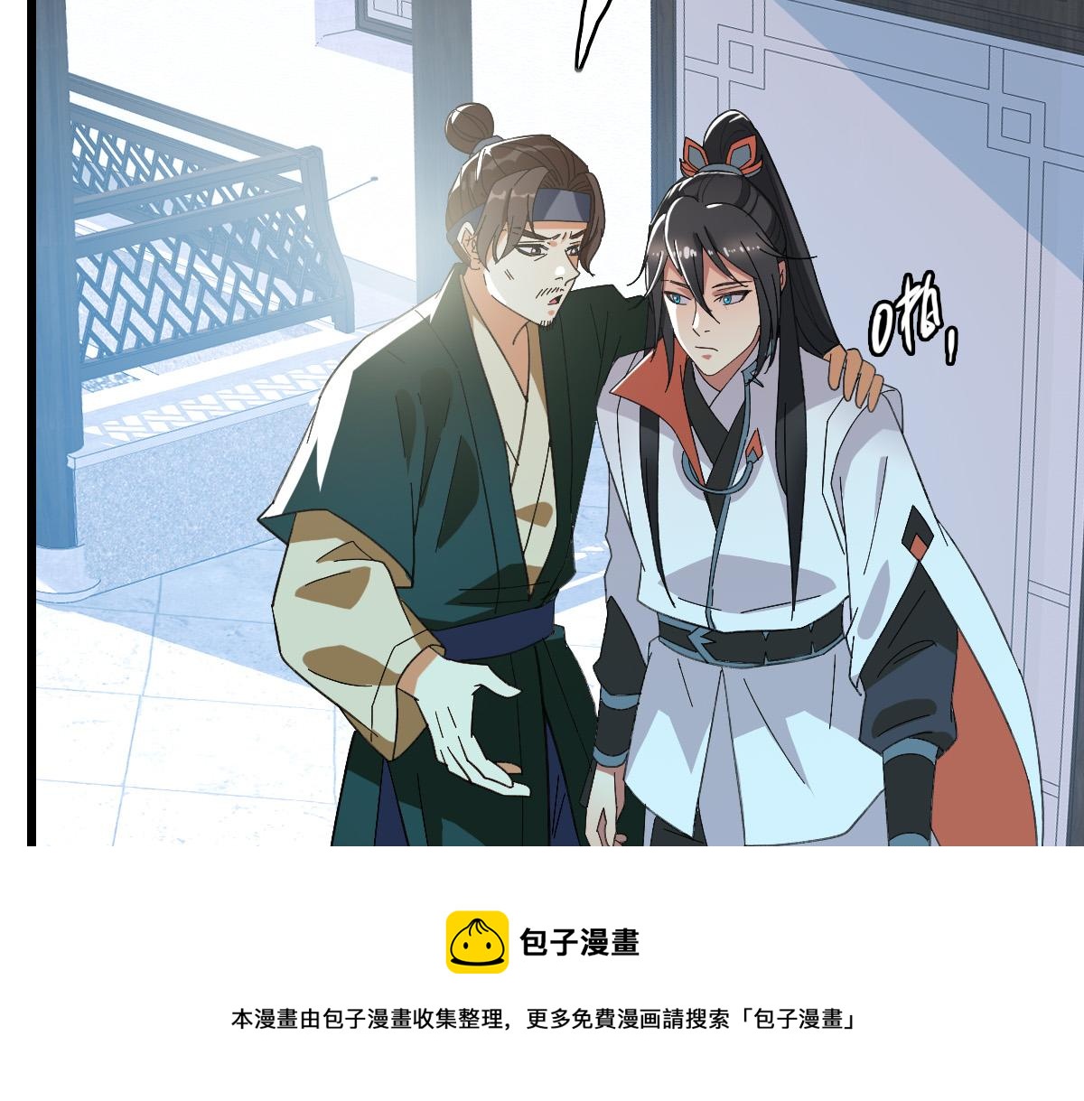 第71话 发配药园20