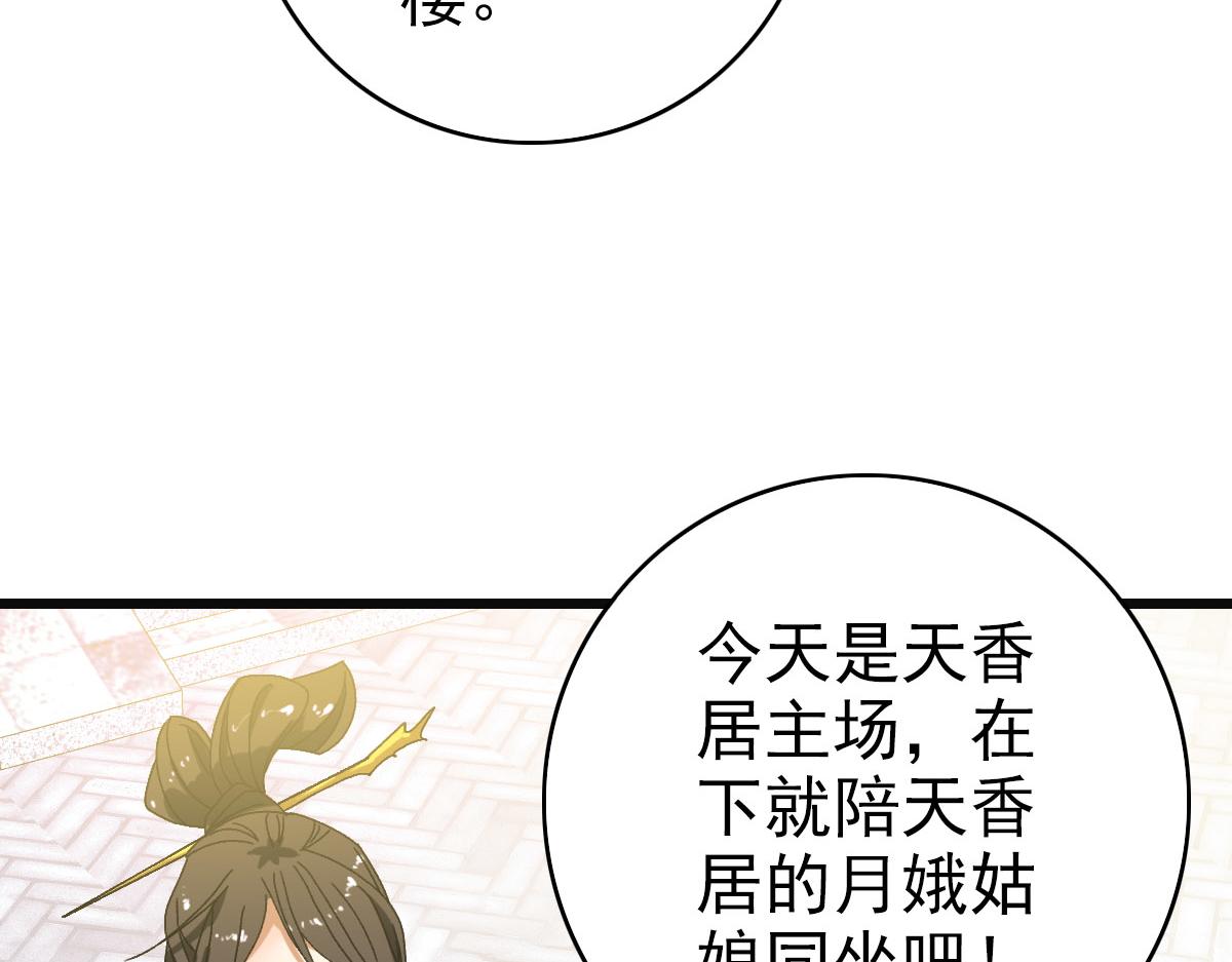 第80话 冤家路窄31