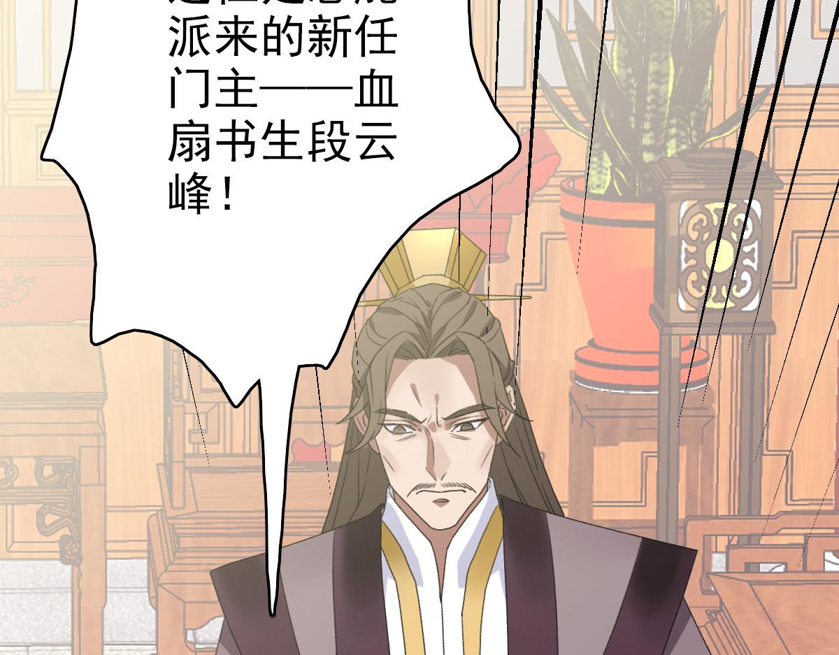 第68话 分舵易主58