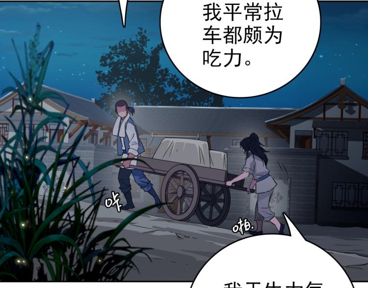 第6话 鬼头寨复仇！52