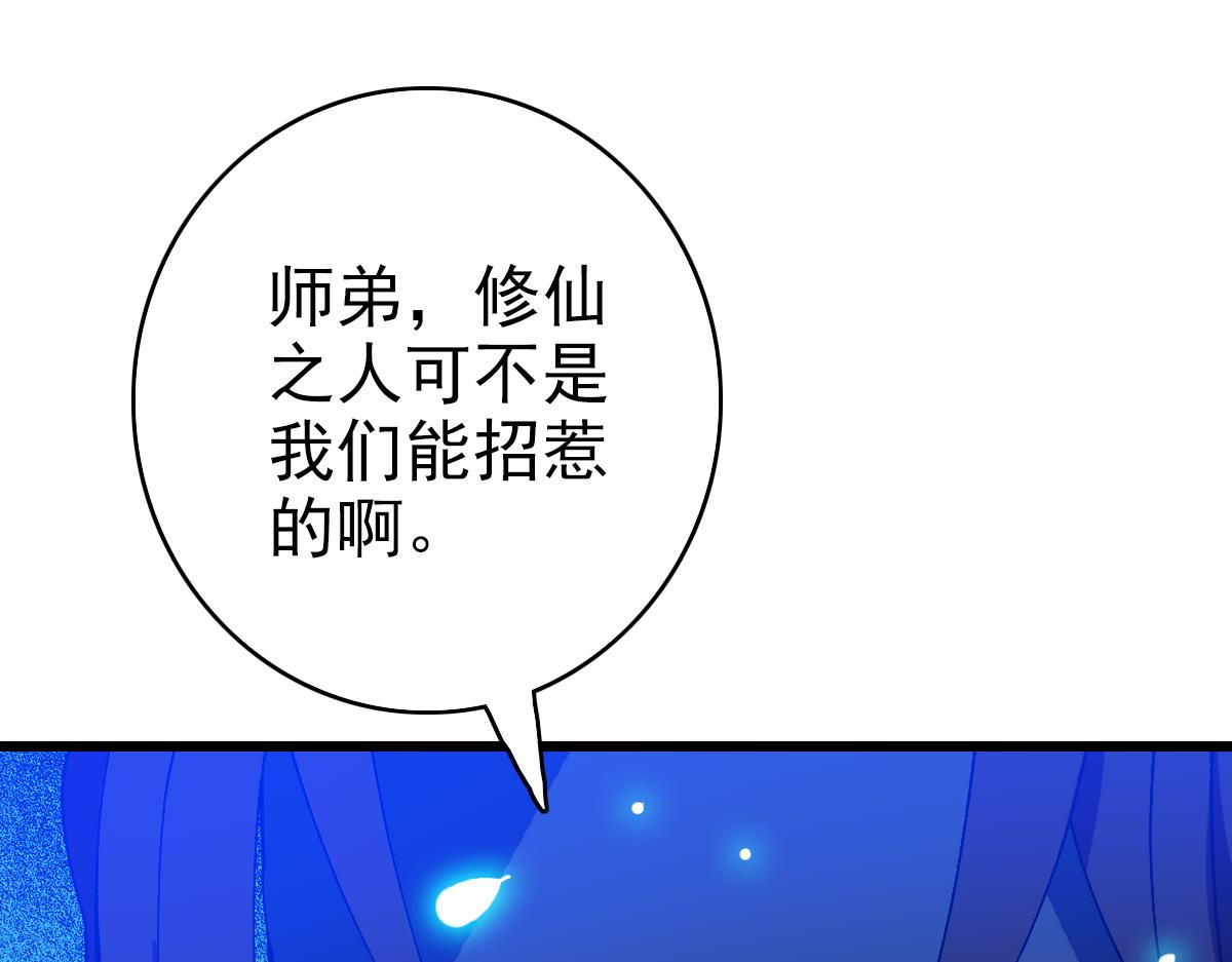 第74话 九印派4