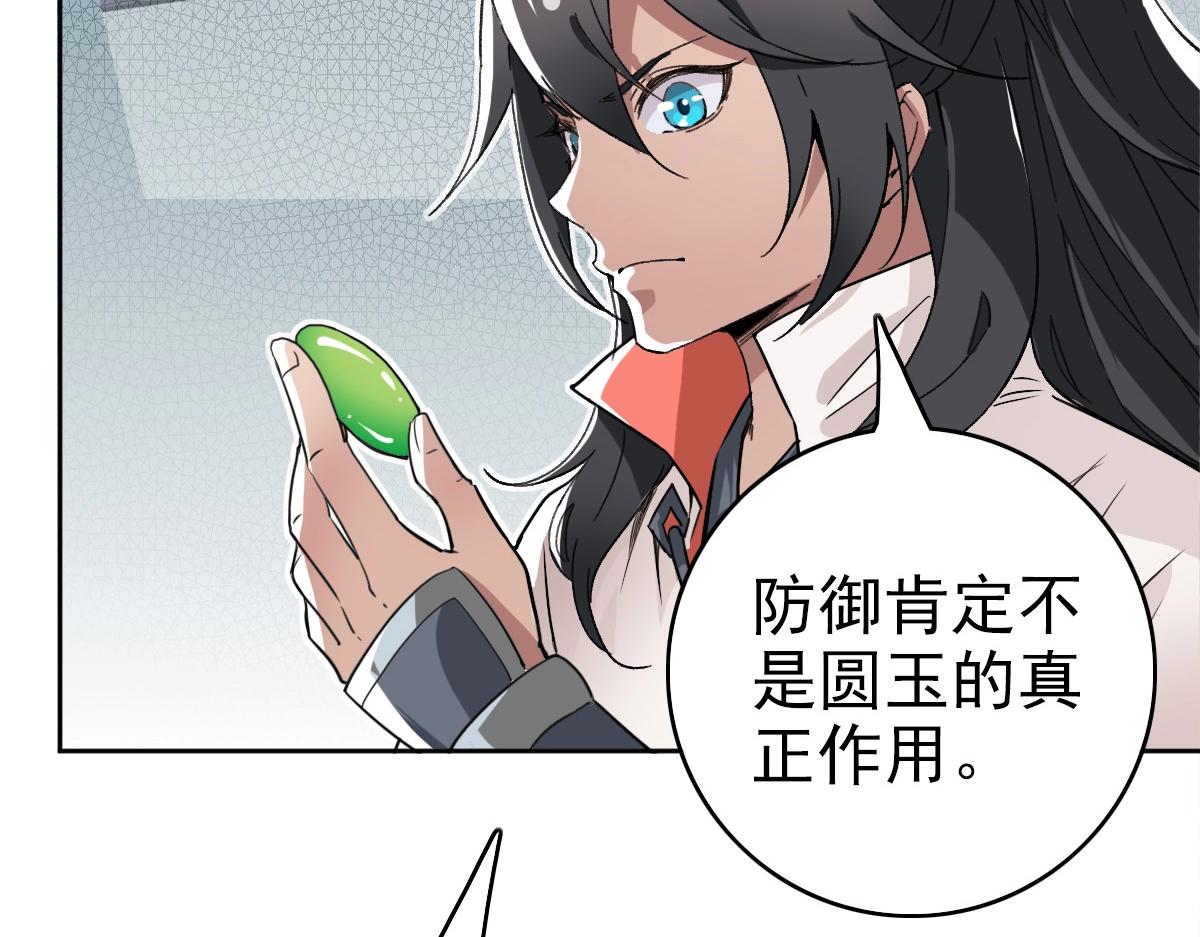 第19话 五段金身88