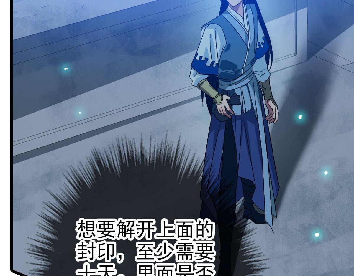 第124话 神秘少女14