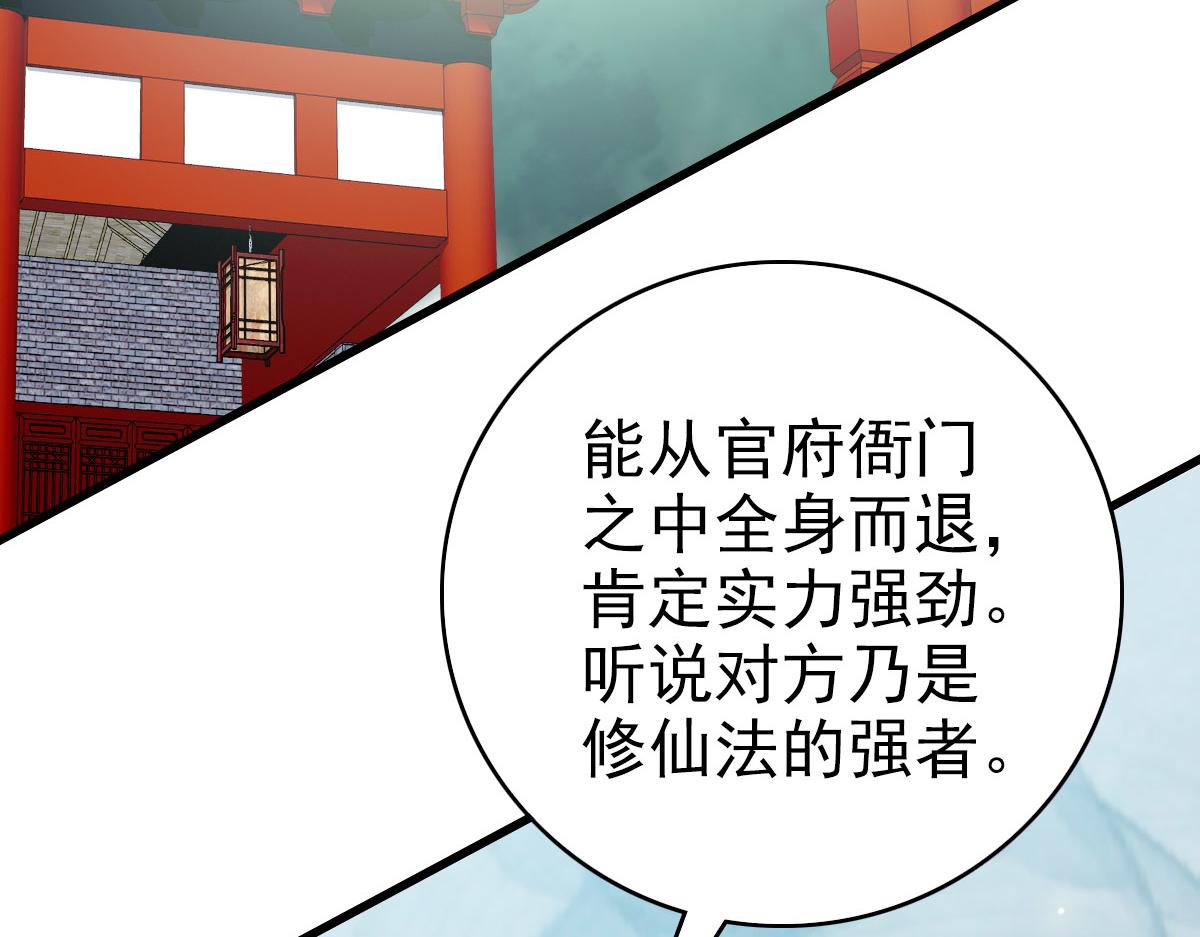 第118话 宝图合一89