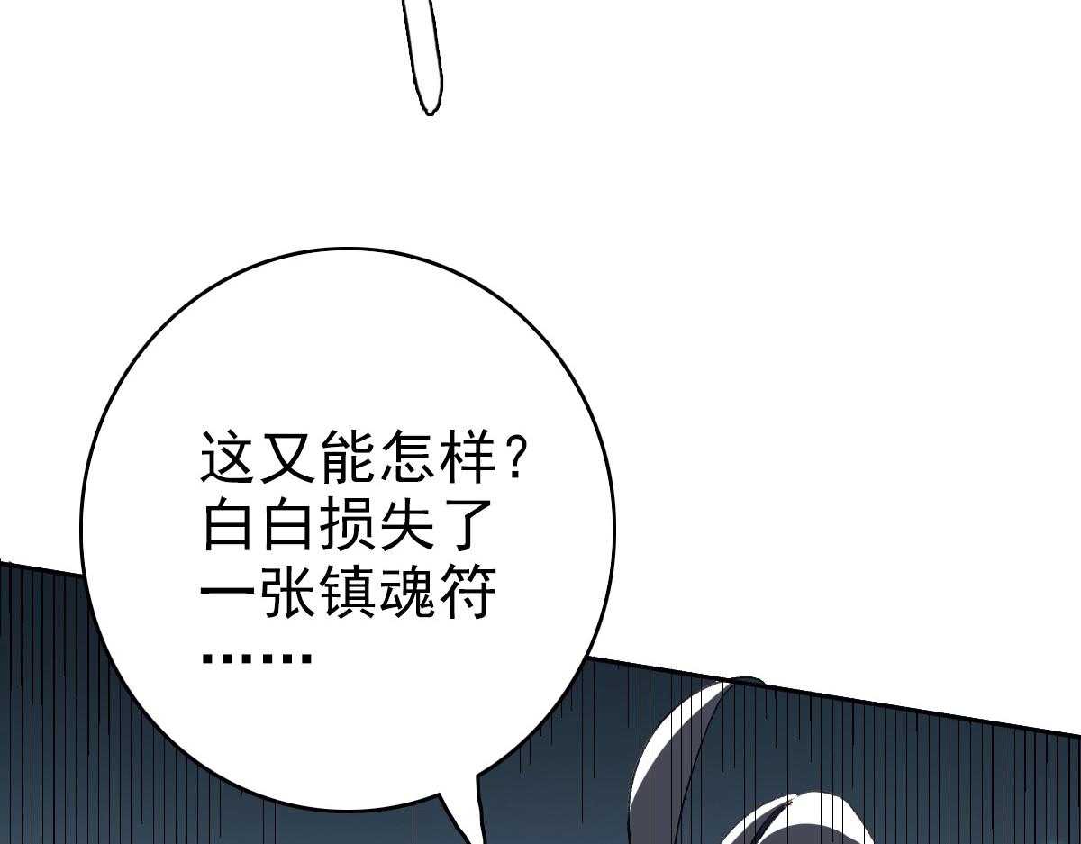 第23话 威胁上门？！39