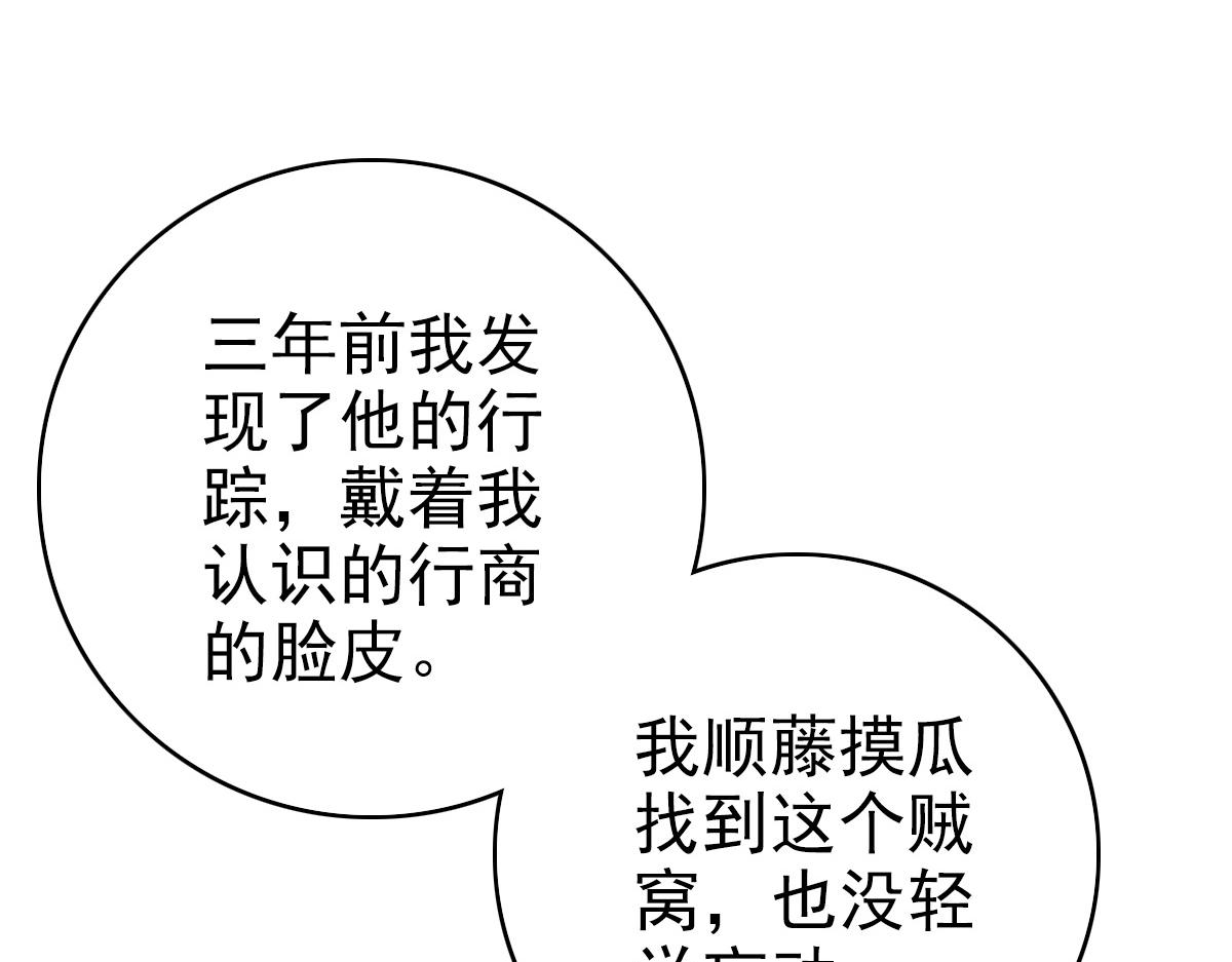 第41话 灭门案109