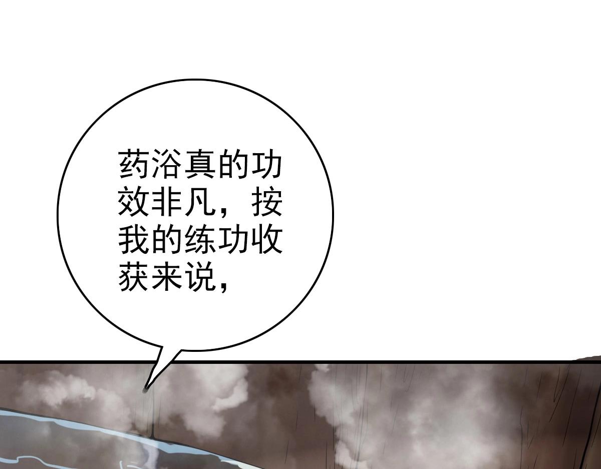 第22话 五段金身入门！92