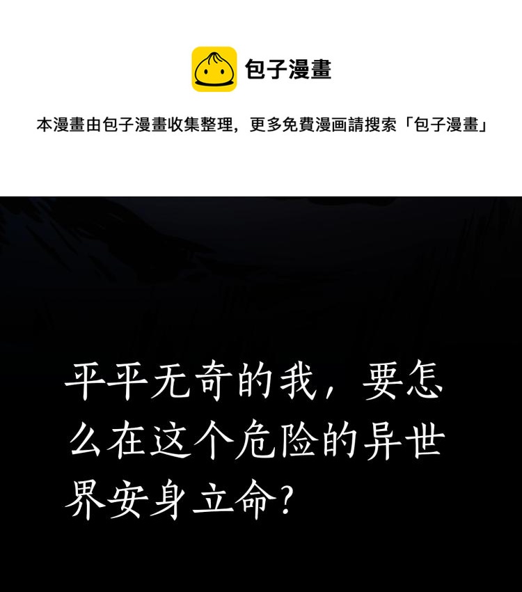 《超神道术》即将上线！10