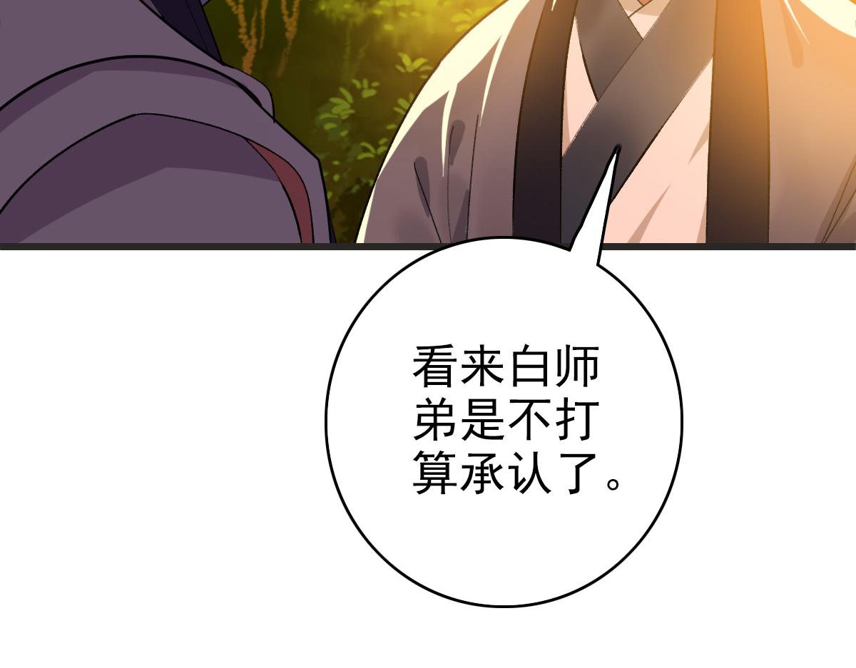 第52话 黑吃黑83