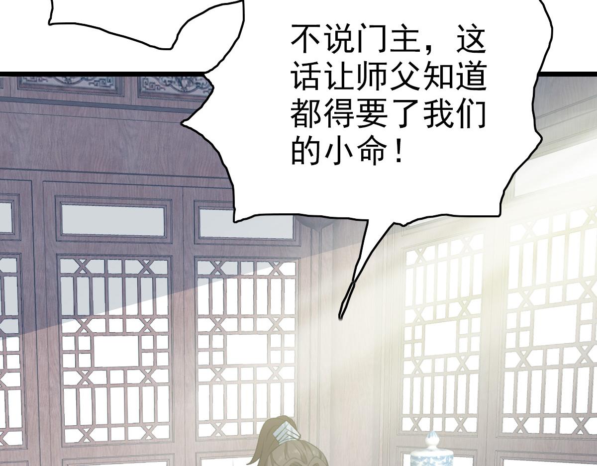 第30话 冲突89