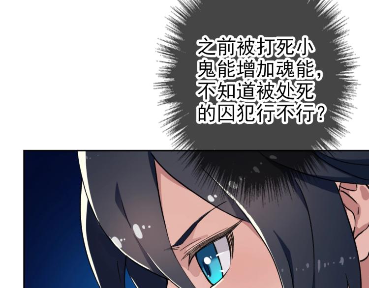 第2话 斩！108