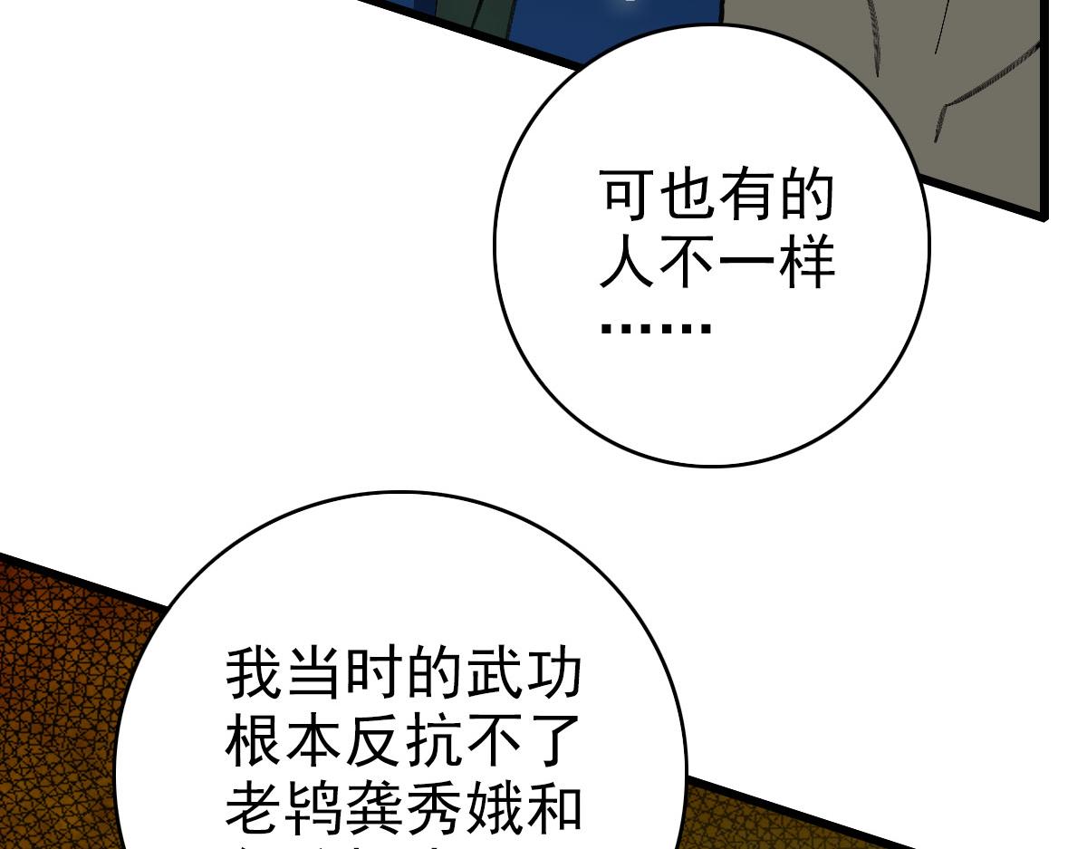 第61话 老友重逢73