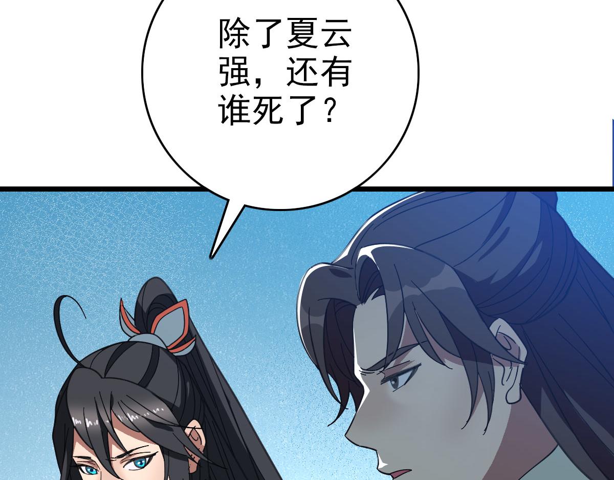 第89话 凶手现身56