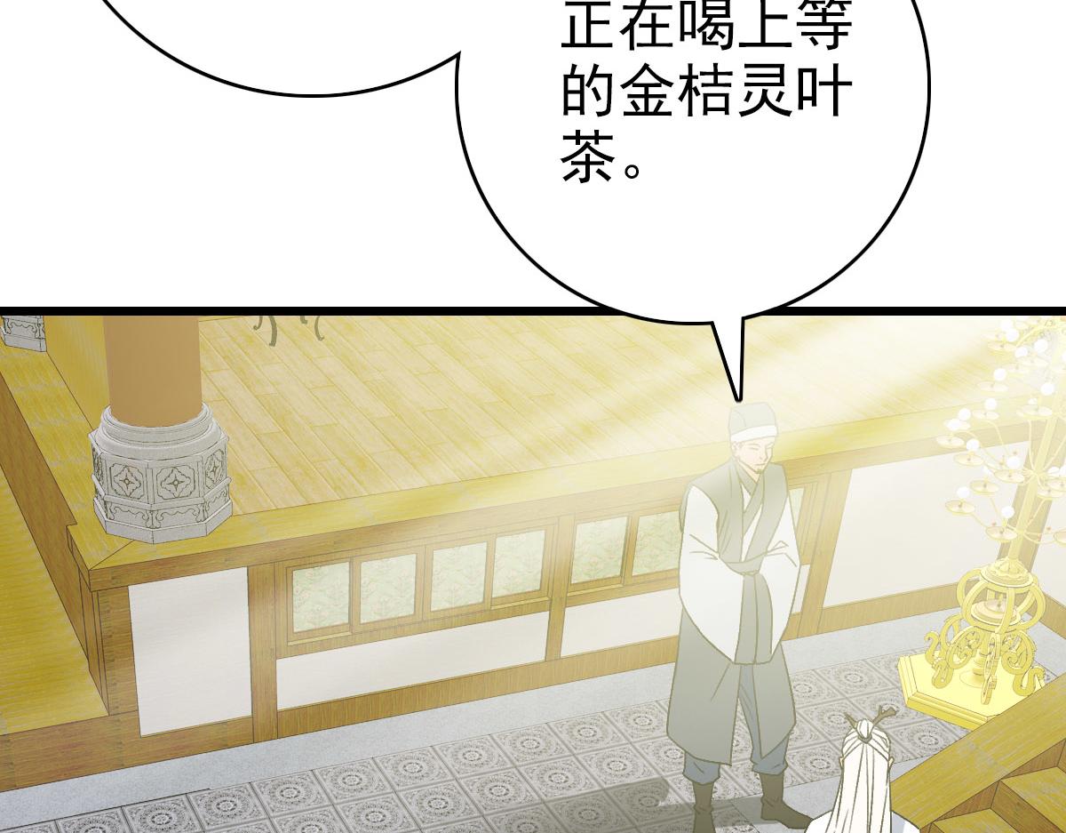 第86话 初会道友103