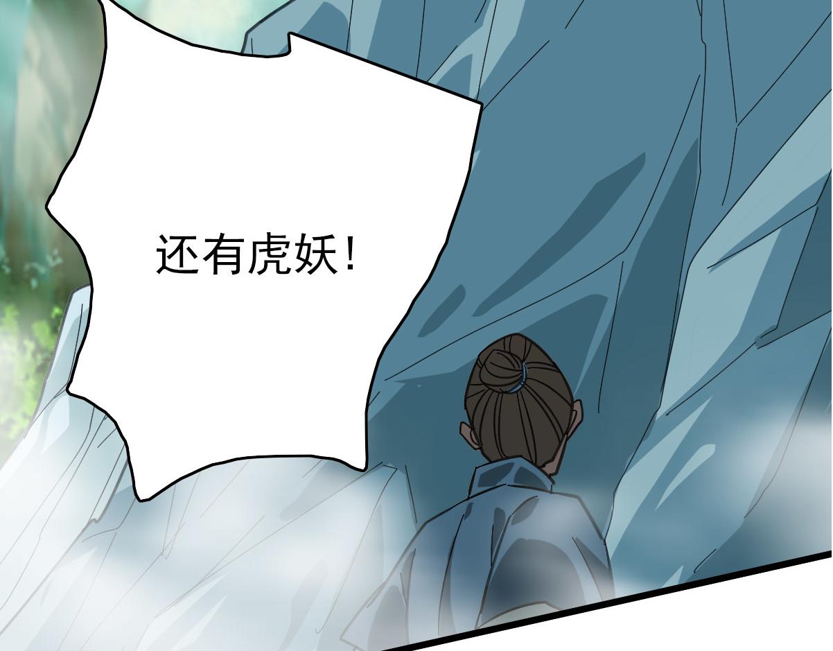 第95话 三妖现身123