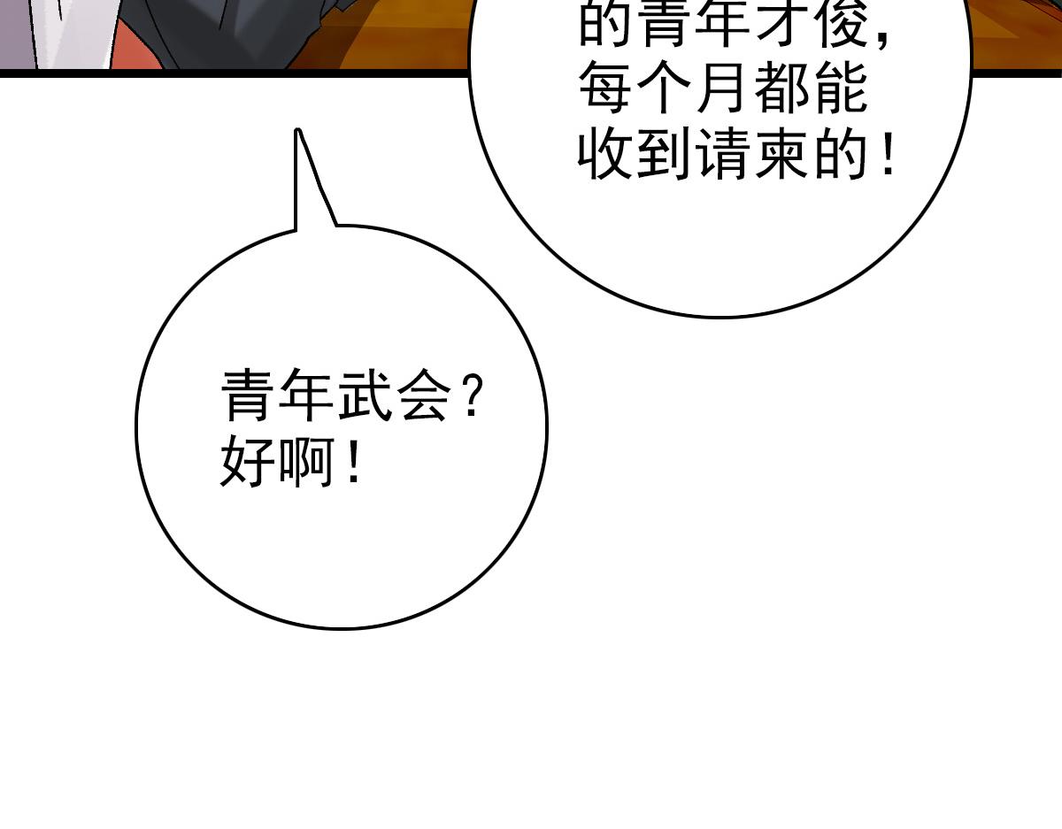 第74话 九印派19