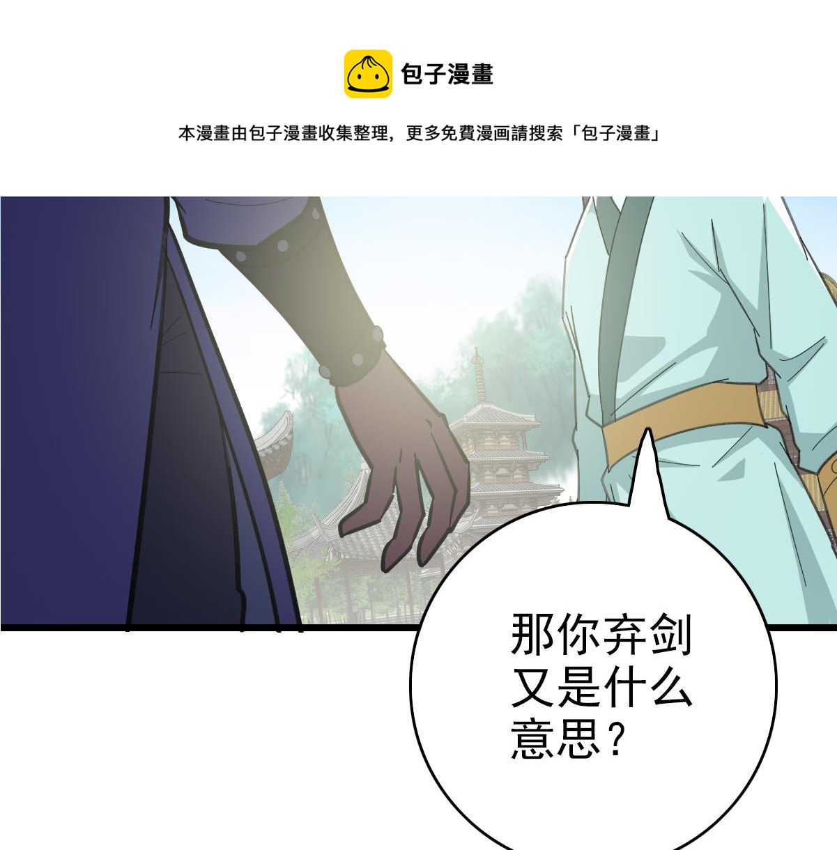 第81话 扬名立万100