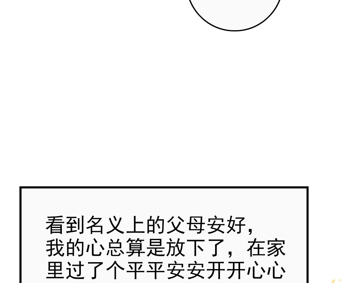 第26话 鬼蜮119
