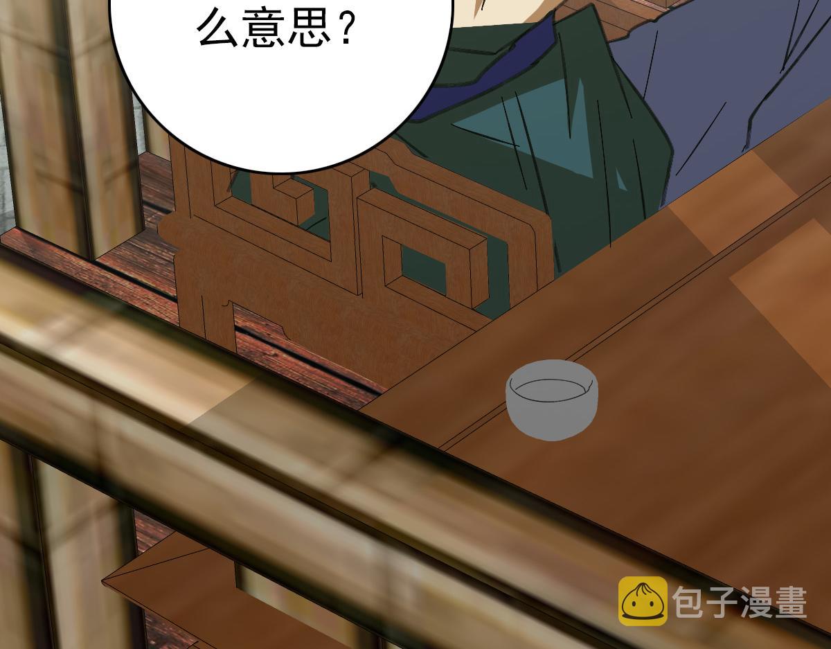第73话 收买人心106