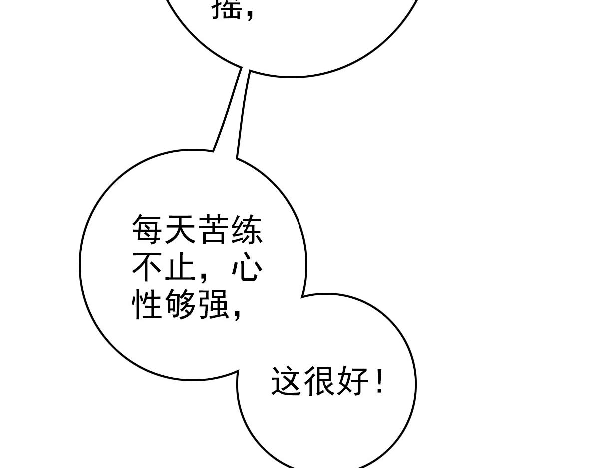 第19话 五段金身24