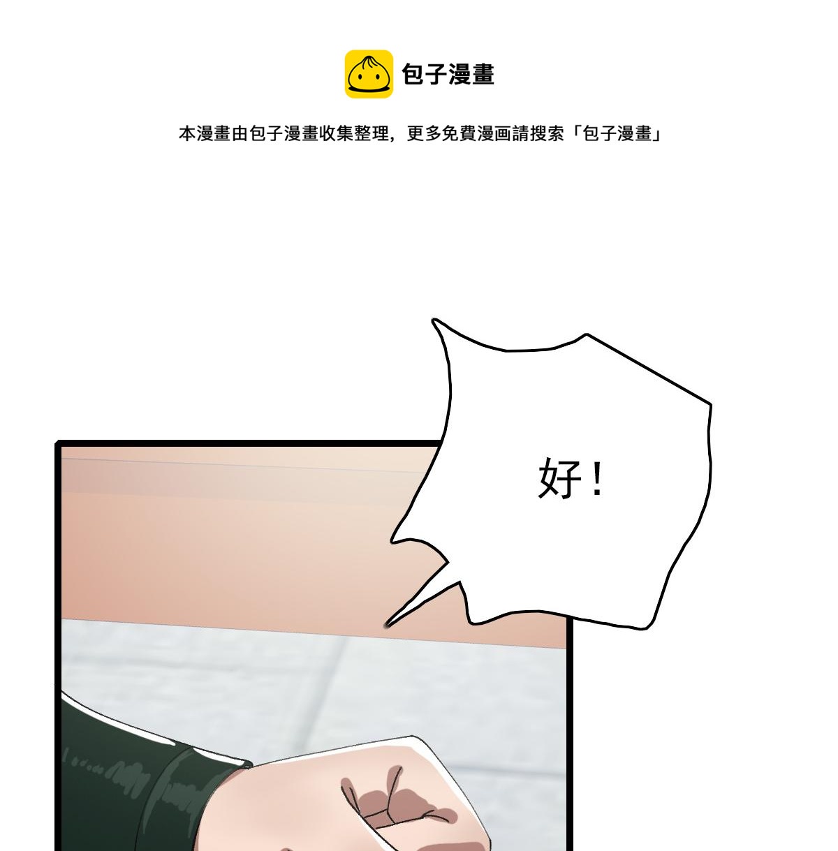 第74话 九印派100