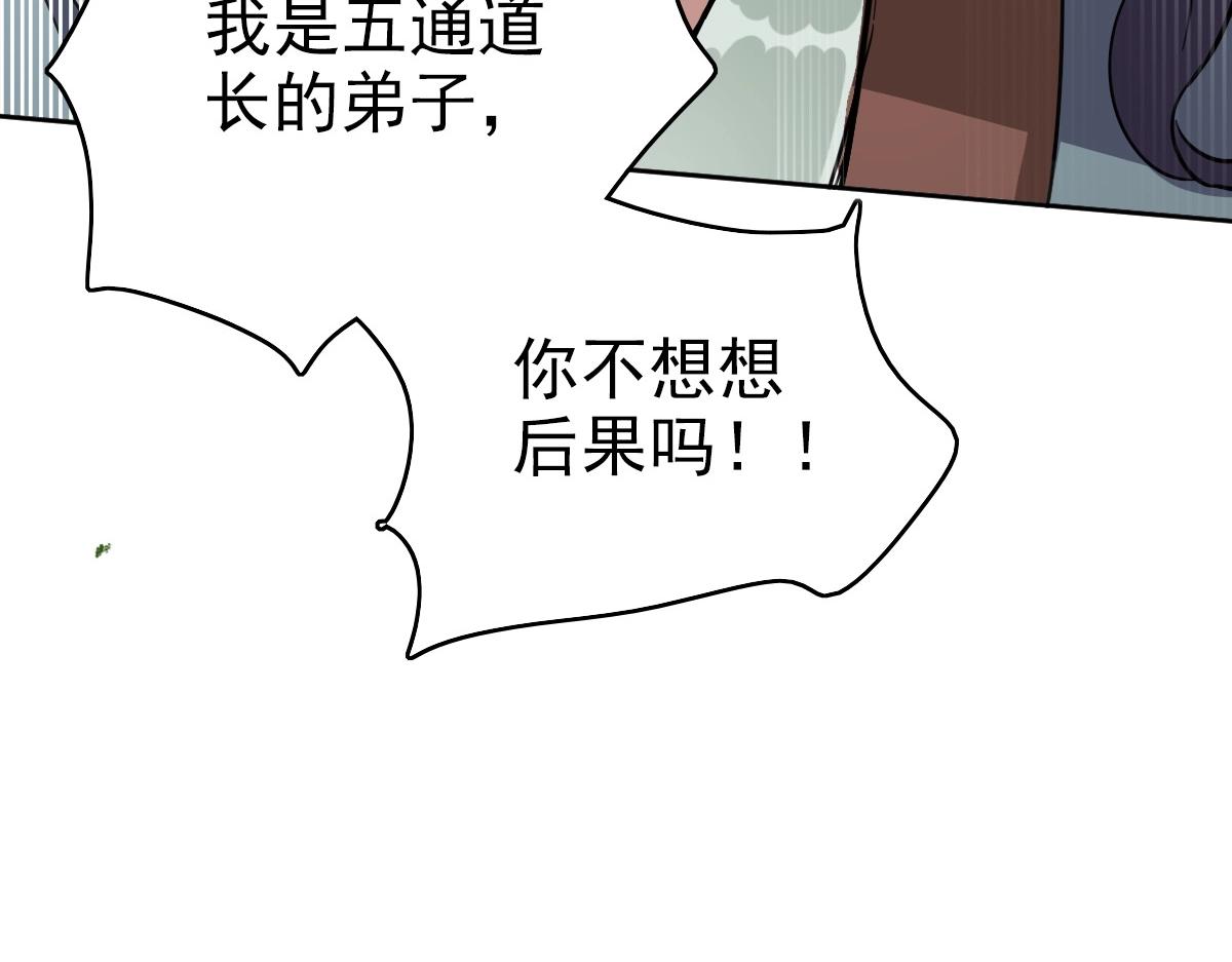 第25话 三刀斩僵尸123