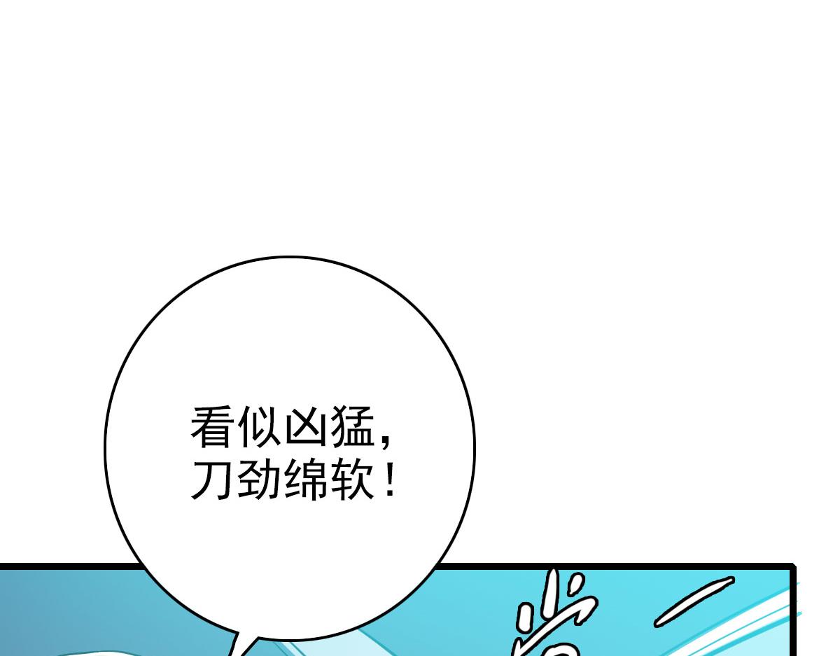 第85话 斩断46