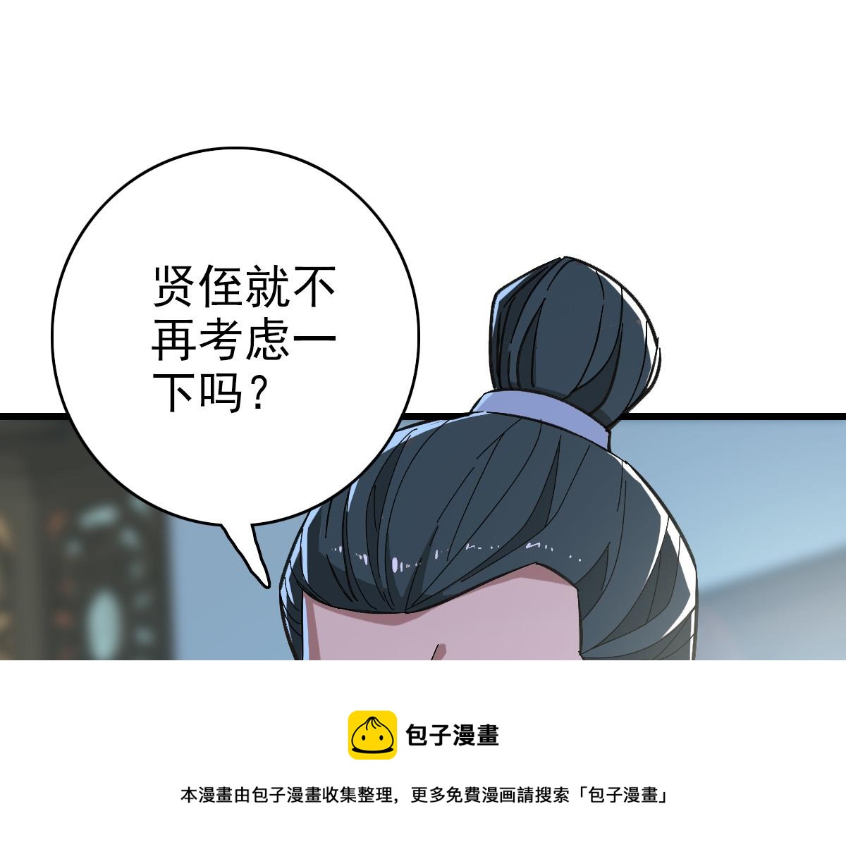 第71话 发配药园4