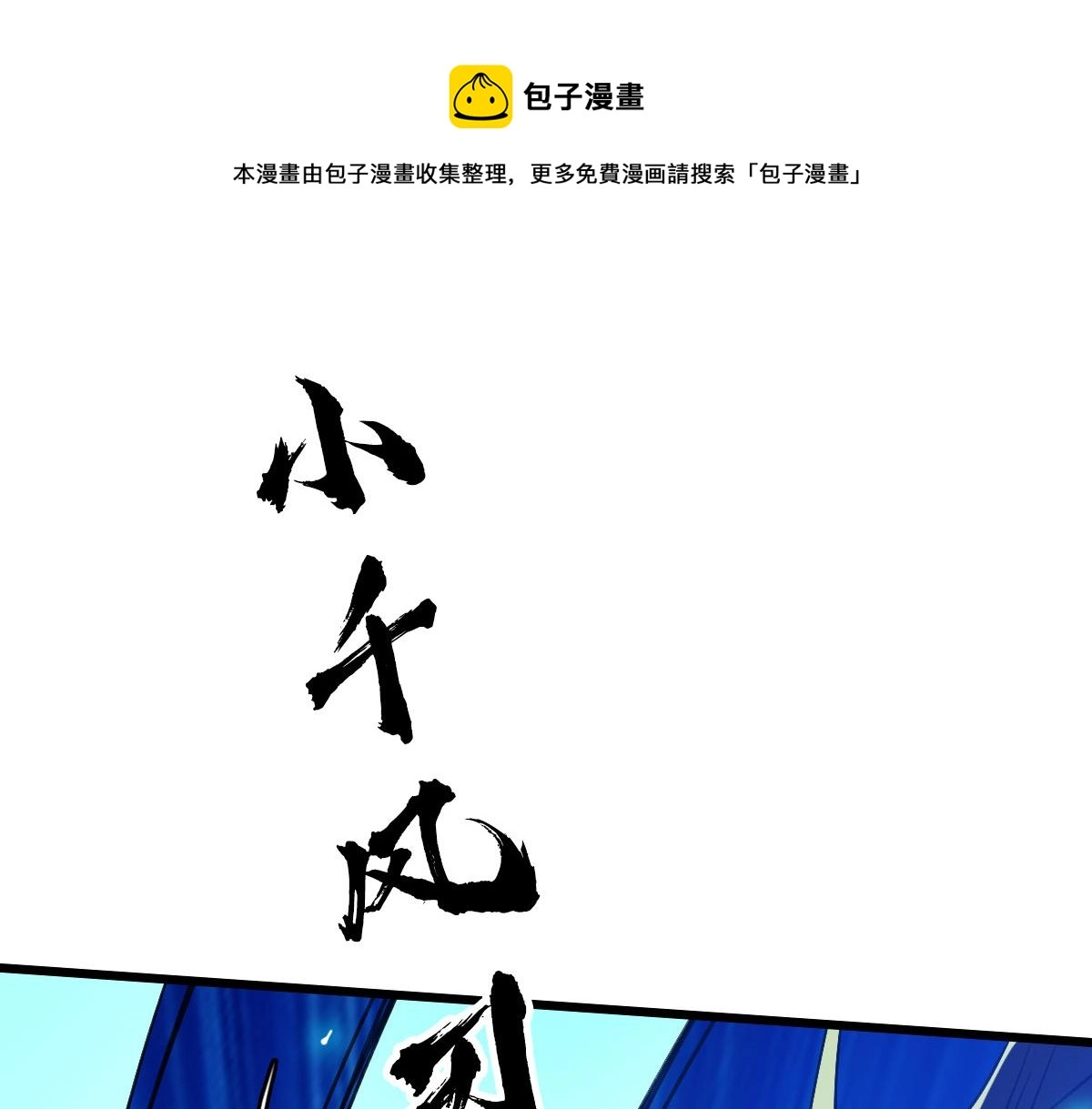 第62话 狭路相逢112