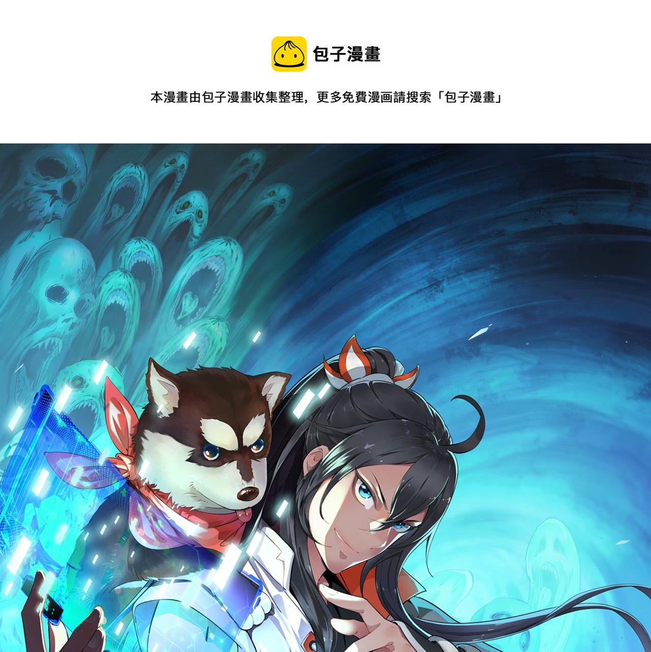 第71话 发配药园0