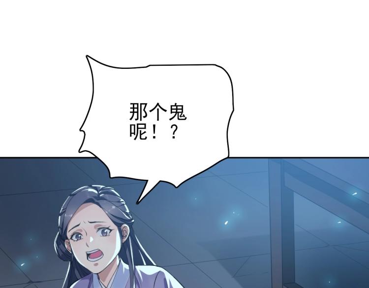 第12话 十八连刀19