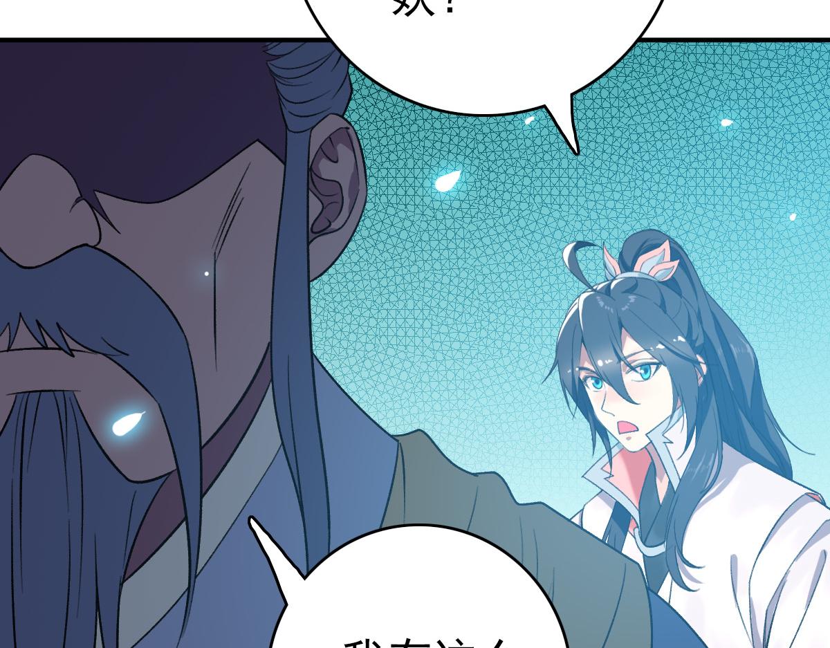 第36话 竞争者27