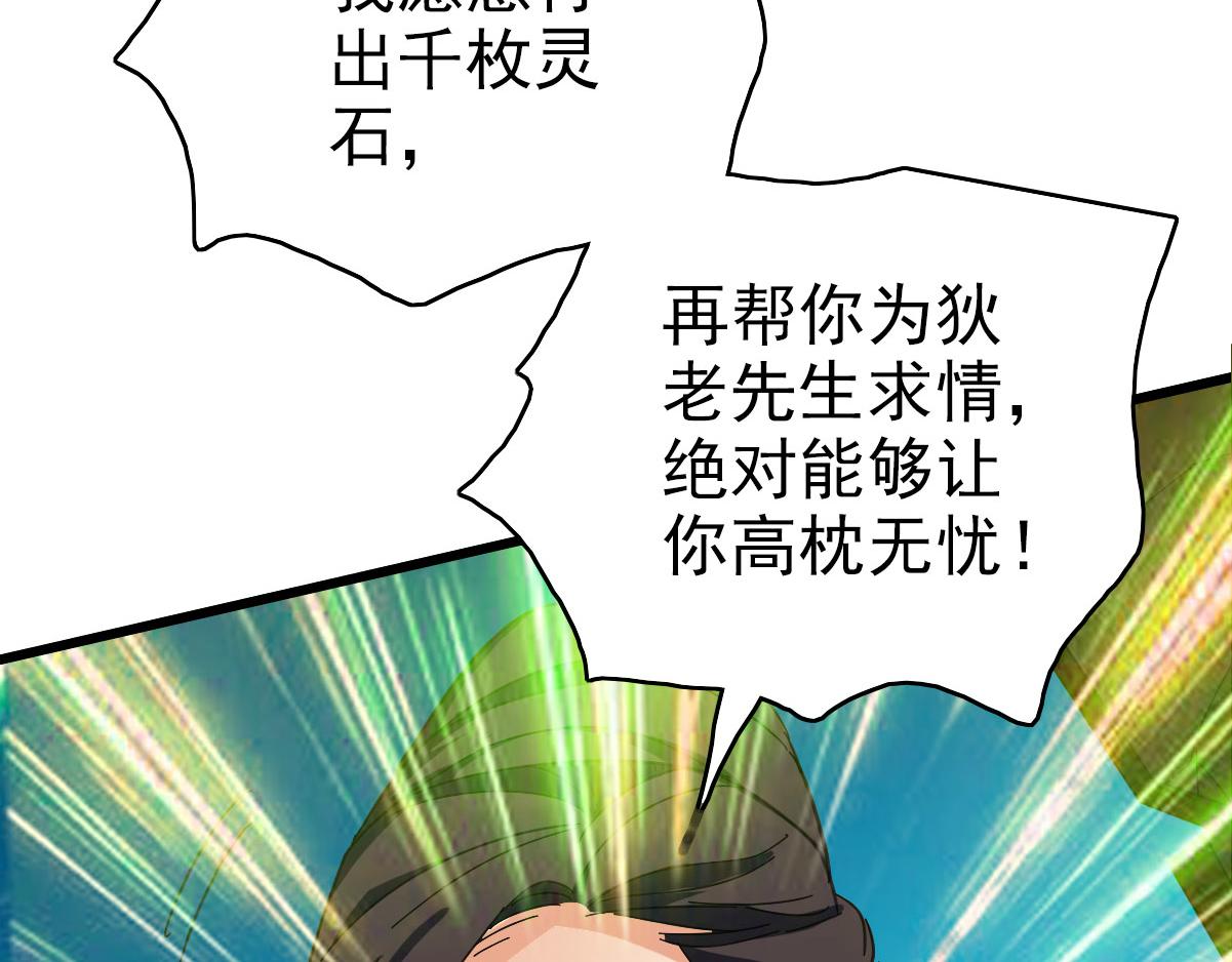 第99话 突围39