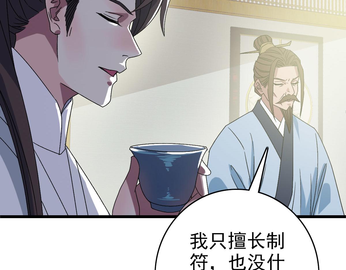 第88话 仙籍入手126