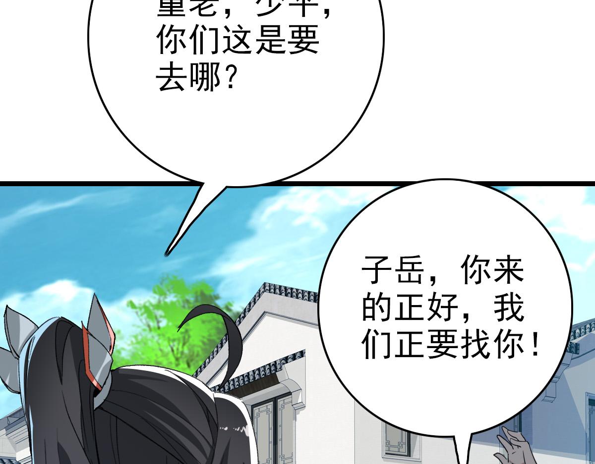 第41话 灭门案84