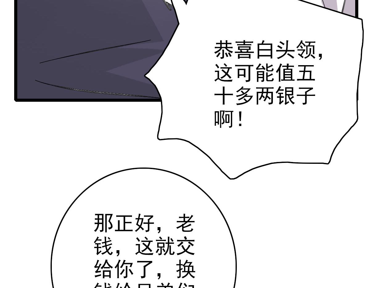 第73话 收买人心83