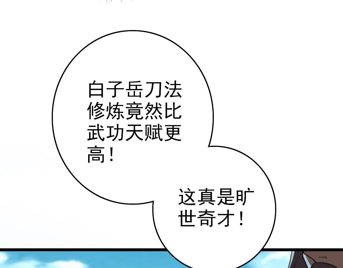 第49话 宝库34