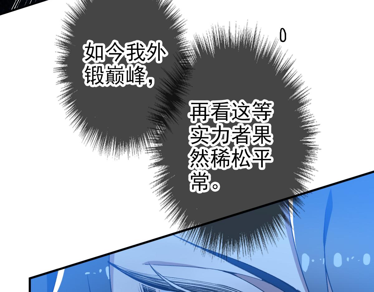 第28话 展露实力23