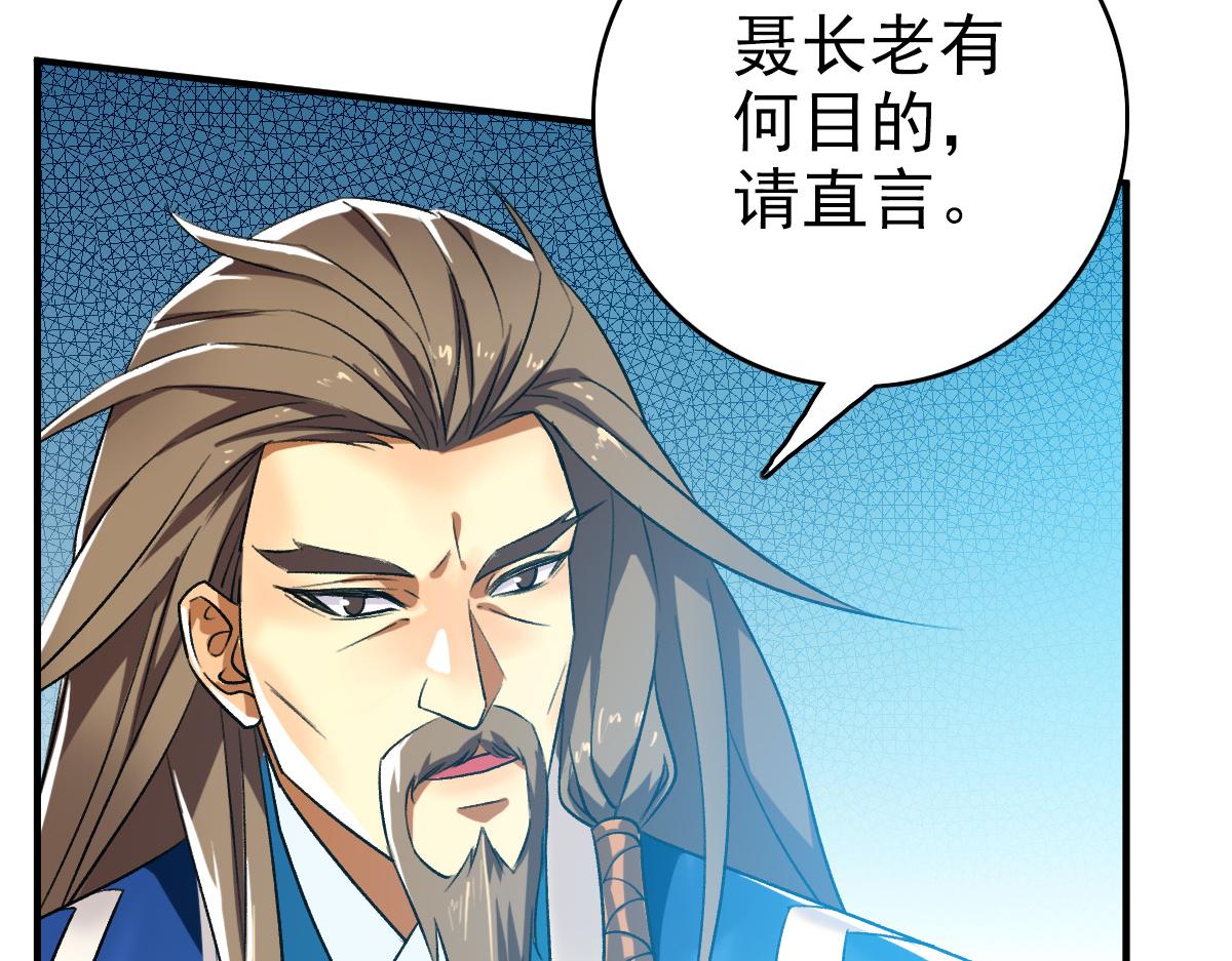 第38话 讨伐蛇妖48