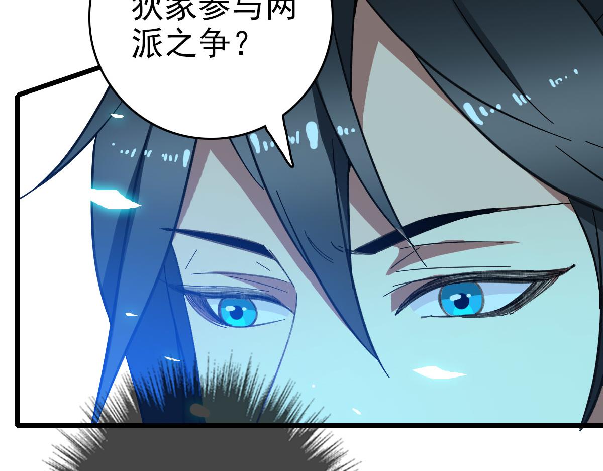 第83话 仙门人脉57