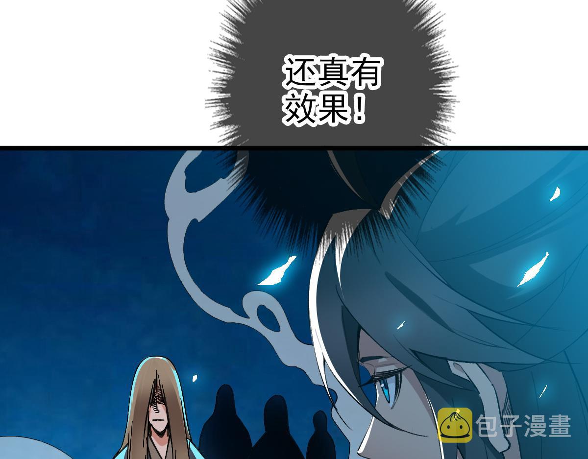 第45话 积攒魂能42