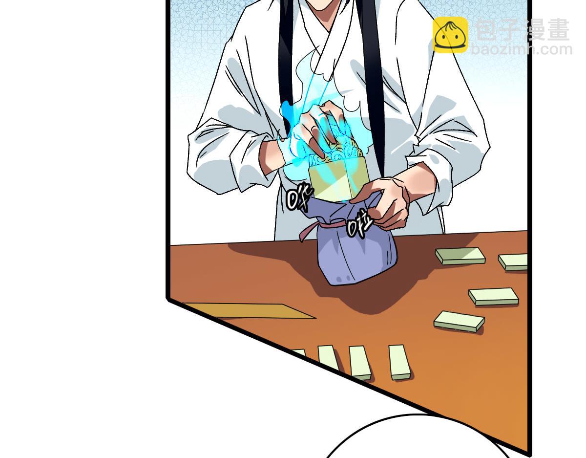 第106话情圣师兄18