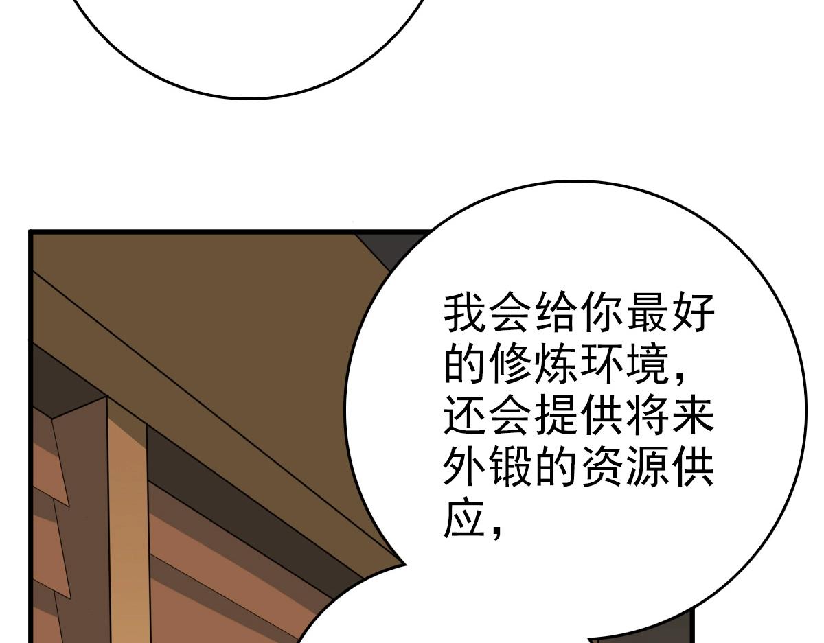 第20话 寿宴67