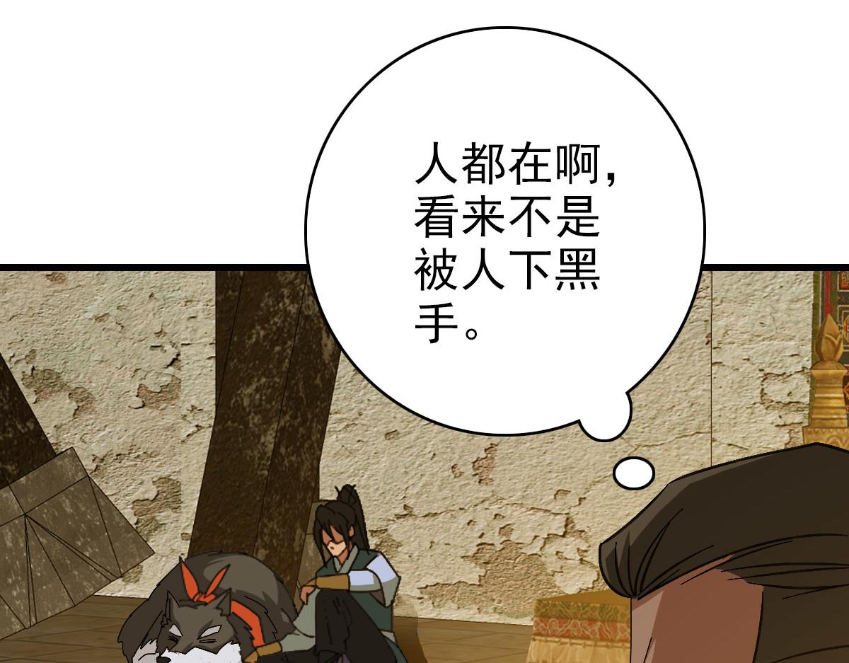 完结篇 结伴同行97